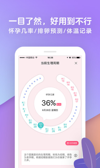 健康,儿童,母婴