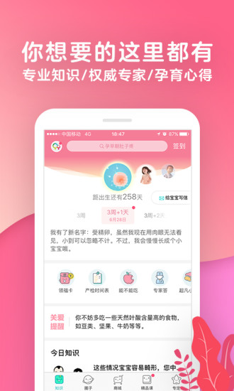 健康,儿童,母婴