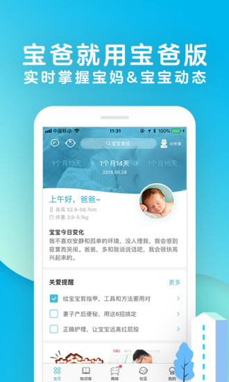 健康,儿童,母婴