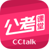 cc公考课堂安卓版