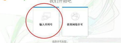 Autodesk Vred Pro fessional破解版(附注册机)