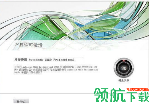 Autodesk Vred Pro fessional破解版(附注册机)