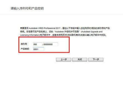 Autodesk Vred Pro fessional破解版(附注册机)