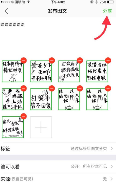 微商相册(改名微购相册)APP