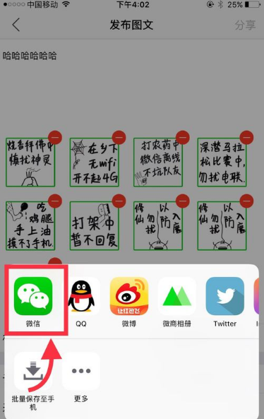 微商相册(改名微购相册)APP