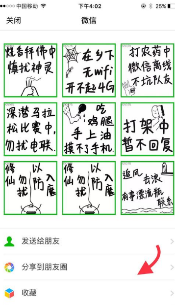 微商相册(改名微购相册)APP