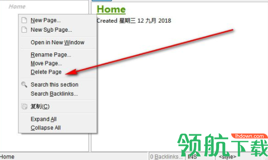Zim(桌面wiki维基系统)官方版