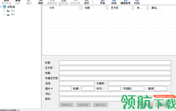 AbyssmediaID3音乐标签编辑工具官方版