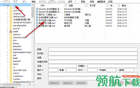 AbyssmediaID3音乐标签编辑工具官方版