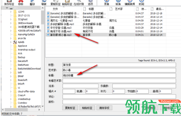 AbyssmediaID3音乐标签编辑工具官方版