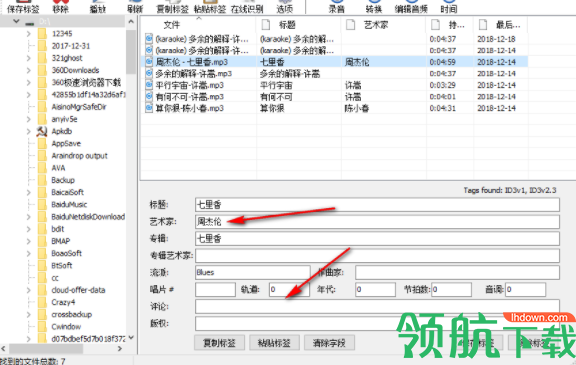 AbyssmediaID3音乐标签编辑工具官方版