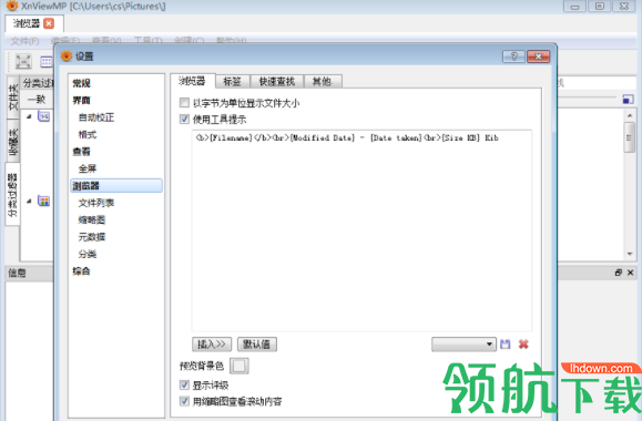 XnViewMP图片浏览器汉化破解版