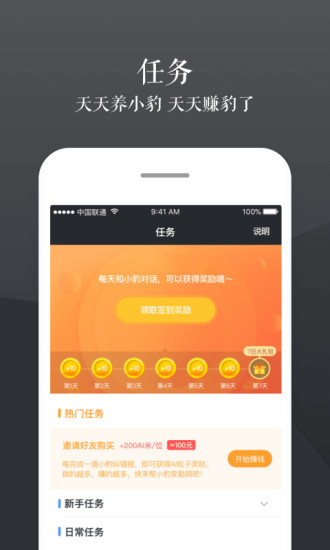 小豹AI音箱手机版