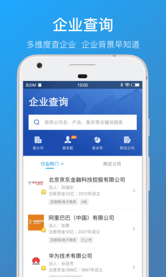 名片全能王安卓版