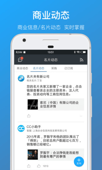 名片全能王安卓版