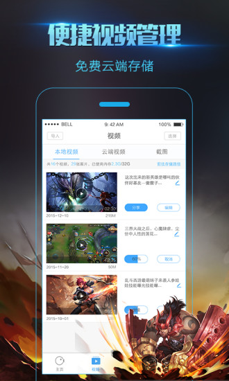 录屏大师安卓app