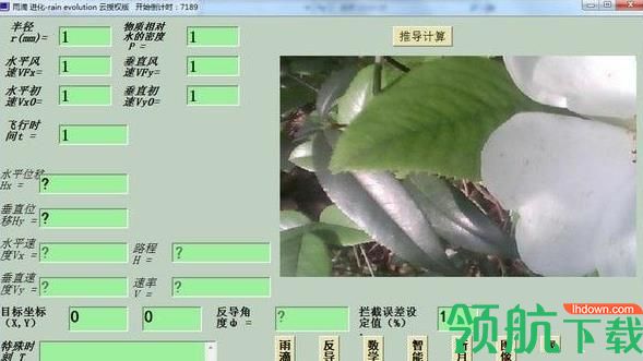 雨滴人工智能监控软件官方版