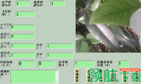 雨滴人工智能监控软件官方版