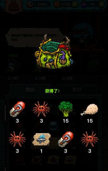 黑暗料理王安卓版