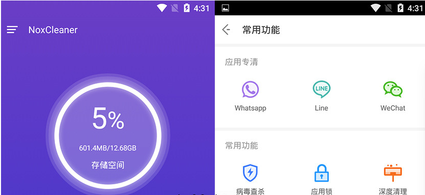 NoxCleaner安卓破解版
