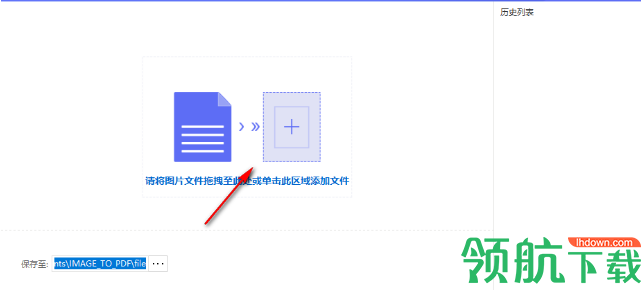 转转大师图片转PDF工具官方版