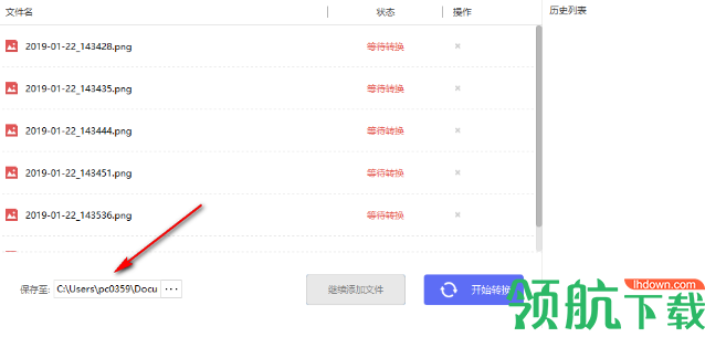 转转大师图片转PDF工具官方版