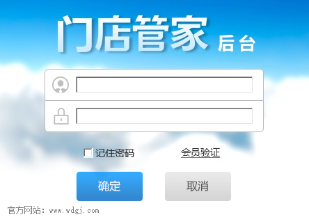 门店管家官方版