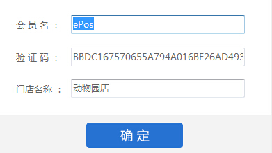 门店管家官方版