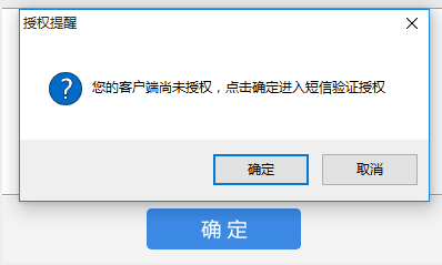 门店管家官方版