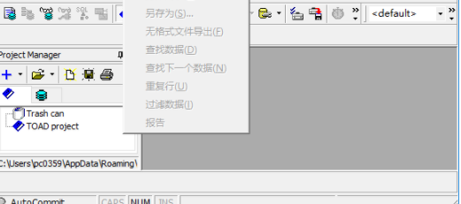 ToadForOracle数据库开发工具官方版