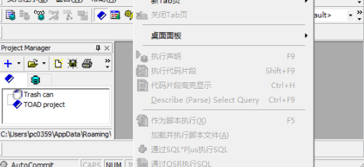 ToadForOracle数据库开发工具官方版