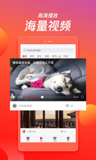 天天快报最新版