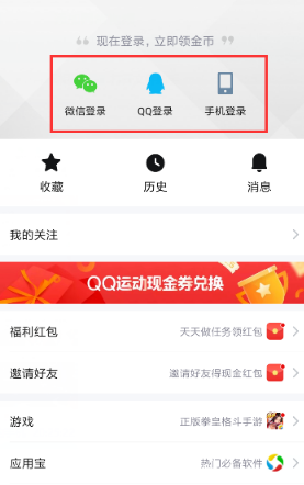 天天快报手机版