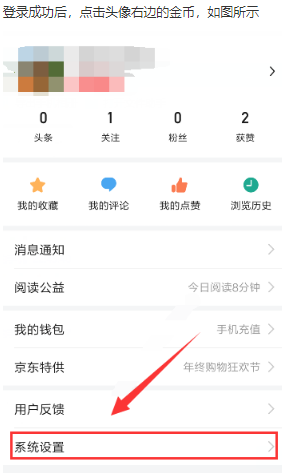 天天快报手机版