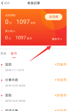 天天快报手机版