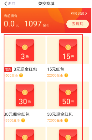 天天快报手机版
