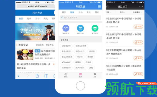 KesionIEXAM在线考试系统官方版