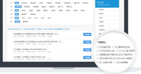 KesionIEXAM在线考试系统官方版