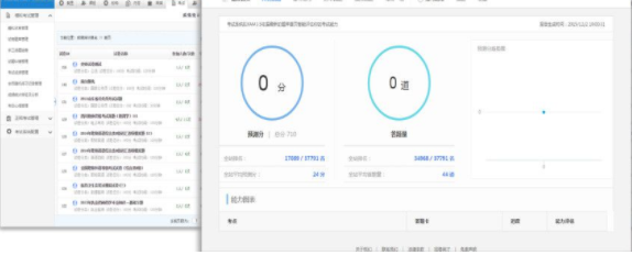 KesionIEXAM在线考试系统官方版