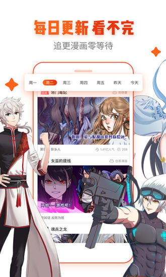 漫画岛官方版