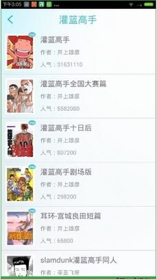 漫画岛官方版
