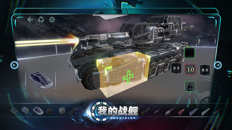 我的战舰安卓版