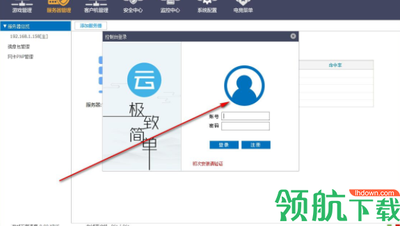 云无盘客户端官方版