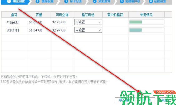 云无盘客户端官方版