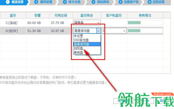 云无盘客户端官方版