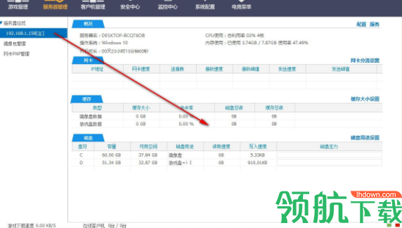 云无盘客户端官方版