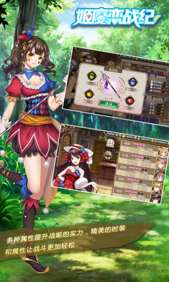 姬魔恋战纪安卓版