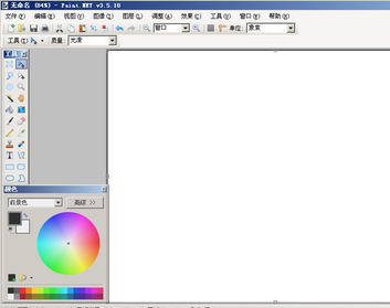 PaintNET中文免费版