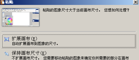 PaintNET中文免费版