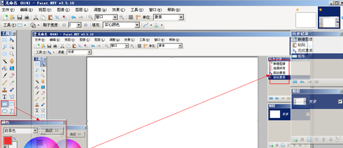 PaintNET中文免费版